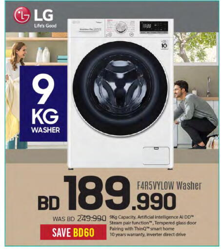 إل جي غسالة الملابس available at شــرف  د ج in البحرين
