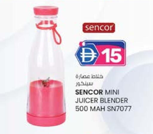 سينكور خلاط/مطحنة available at ك. إم. هايبرماركت in الإمارات العربية المتحدة , الامارات - الشارقة / عجمان