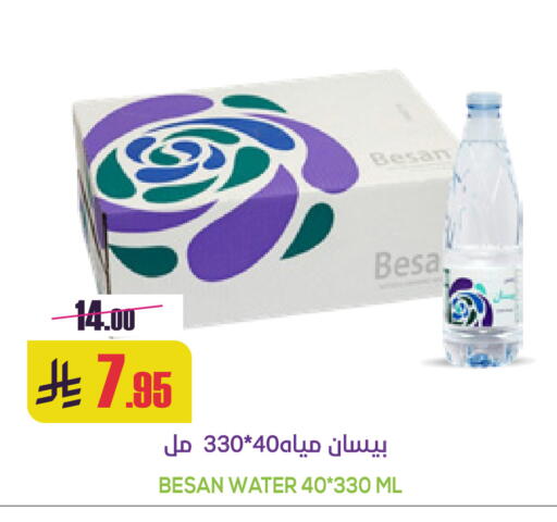available at Sapt in KSA, Saudi Arabia, Saudi - Buraidah