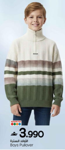 available at مارك & سايف in عُمان - مسقط‎