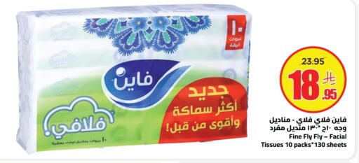 FINE available at Wahj Mart in KSA, Saudi Arabia, Saudi - Jeddah