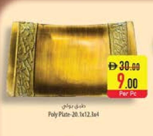 available at السفير ماركت in الإمارات العربية المتحدة , الامارات - أم القيوين‎