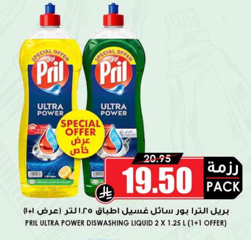 بريل available at أسواق النخبة in مملكة العربية السعودية, السعودية, سعودية - المدينة المنورة