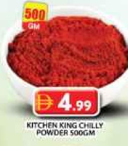 بهارات available at جراند هايبر ماركت in الإمارات العربية المتحدة , الامارات - الشارقة / عجمان