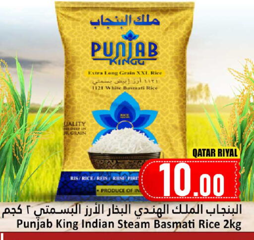 Basmati / Biryani Rice available at Dana Hypermarket in Qatar - Al Wakra