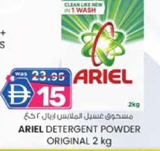 ARIEL Detergent available at Safa Hyper in UAE - Al Ain