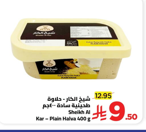 Tahina & Halawa available at Wahj Mart in KSA, Saudi Arabia, Saudi - Jeddah