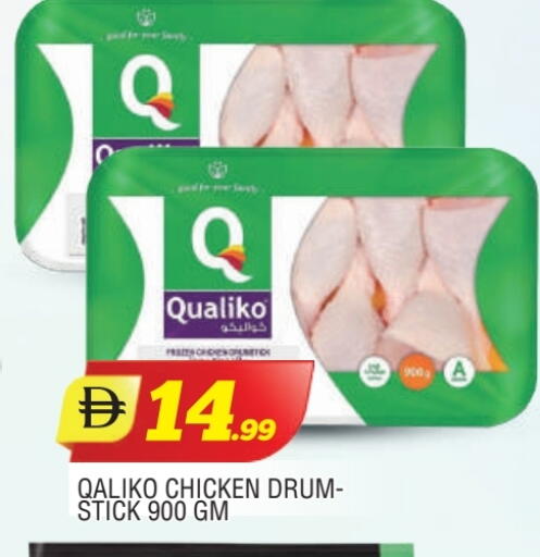 كوالكو available at المدينة in الإمارات العربية المتحدة , الامارات - الشارقة / عجمان