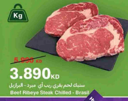 Beef available at HyperMax in Kuwait - Ahmadi Governorate