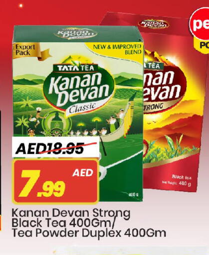 كنان ديفان مسحوق الشاي available at مارك & سيف in الإمارات العربية المتحدة , الامارات - الشارقة / عجمان