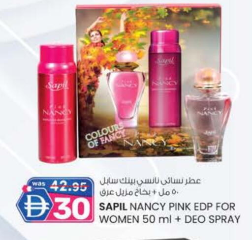 سابيل available at الصفا in الإمارات العربية المتحدة , الامارات - أبو ظبي