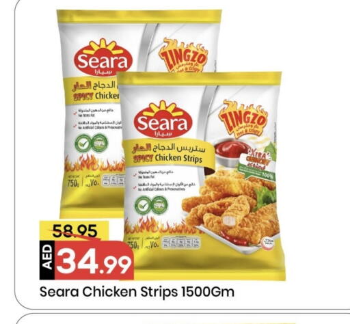 سيارا available at مارك & سيف in الإمارات العربية المتحدة , الامارات - الشارقة / عجمان