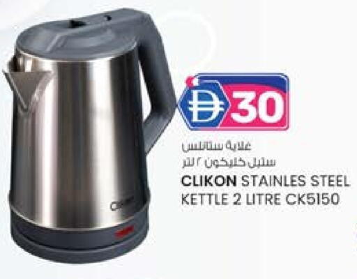 كليكون غلاية available at ك. الم. للتجارة in الإمارات العربية المتحدة , الامارات - أبو ظبي