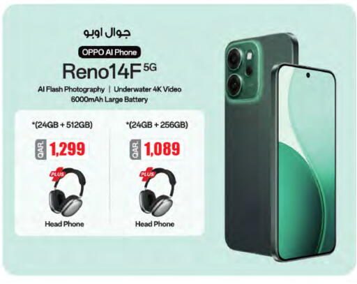 أوبو available at شركة الميرة للمواد الاستهلاكية in قطر - الشمال