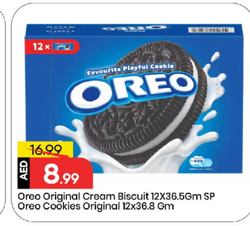 أوريو available at مارك & سيف in الإمارات العربية المتحدة , الامارات - الشارقة / عجمان