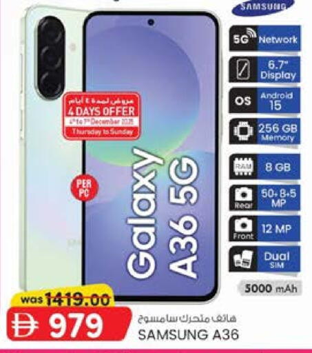 سامسونج available at ك. إم. هايبرماركت in الإمارات العربية المتحدة , الامارات - الشارقة / عجمان