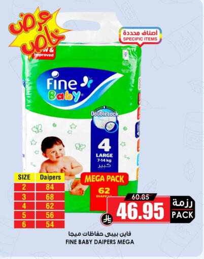 فاين بيبي available at أسواق النخبة in مملكة العربية السعودية, السعودية, سعودية - بيشة