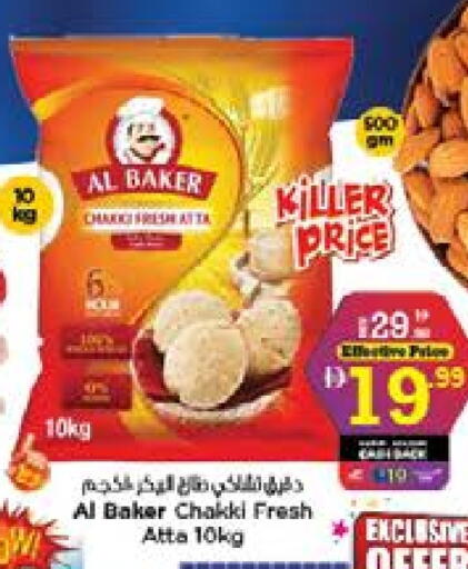 available at نستو هايبرماركت in الإمارات العربية المتحدة , الامارات - الشارقة / عجمان