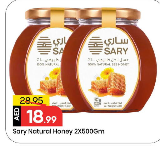 عسل available at مارك & سيف in الإمارات العربية المتحدة , الامارات - الشارقة / عجمان