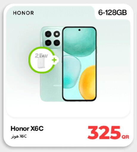 هونر available at دوحة لينك in قطر - الشمال