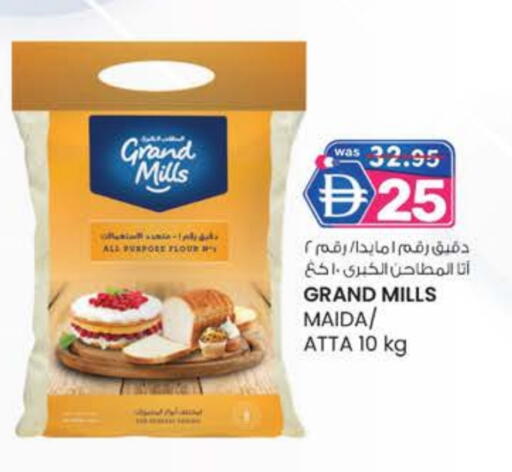 جنرال ميلز طحين القمح available at الصفا in الإمارات العربية المتحدة , الامارات - ٱلْعَيْن‎