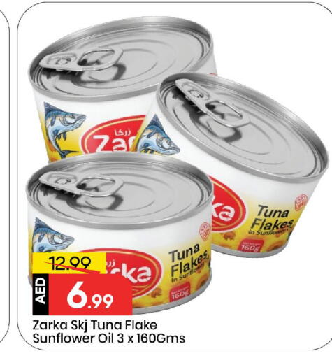 تونة - معلب available at مارك & سيف in الإمارات العربية المتحدة , الامارات - أبو ظبي