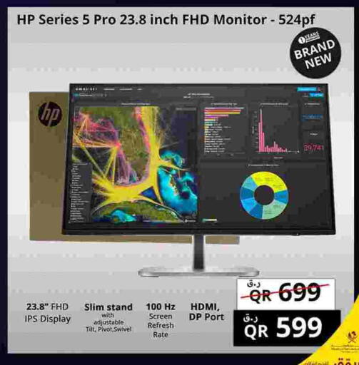 HP available at Prestige Computers in Qatar - Al Daayen