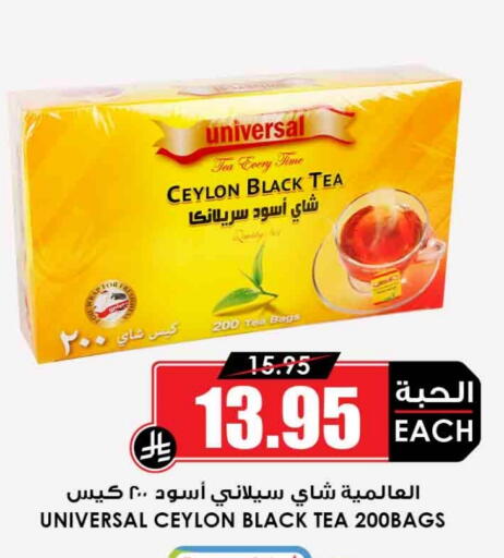 أكياس شاي available at أسواق النخبة in مملكة العربية السعودية, السعودية, سعودية - بيشة