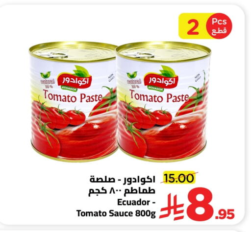 Tomato available at Wahj Mart in KSA, Saudi Arabia, Saudi - Jeddah