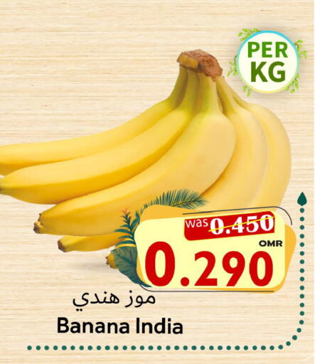 Banana from India available at Al Muzn Shopping Center in Oman - Muscat