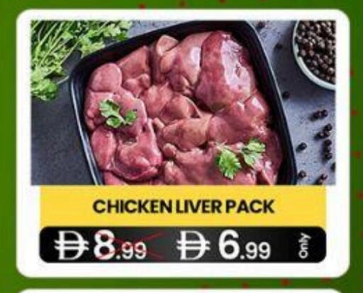 available at  ELITE BASKET SUPERMARKET L.L.C. SP in UAE - Sharjah / Ajman