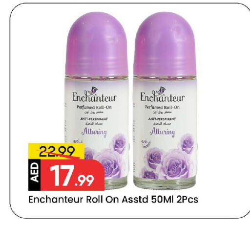 إنشانتر available at مارك & سيف in الإمارات العربية المتحدة , الامارات - الشارقة / عجمان