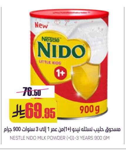 نيدو حليب مجفف available at سبت in مملكة العربية السعودية, السعودية, سعودية - بريدة