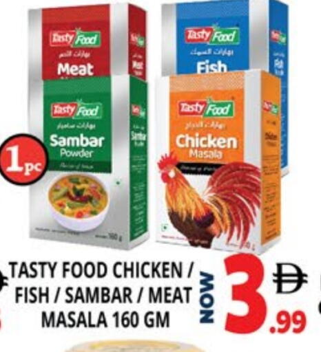 تيستي فود بهارات available at اكسبرس المدينة هايبرماركت in الإمارات العربية المتحدة , الامارات - أبو ظبي