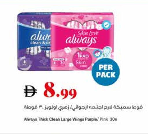 ألويز available at تروليز سوبرماركت in الإمارات العربية المتحدة , الامارات - الشارقة / عجمان