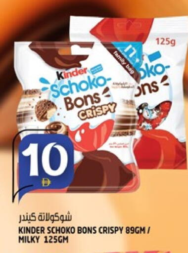 كيندر available at هاشم هايبرماركت in الإمارات العربية المتحدة , الامارات - الشارقة / عجمان