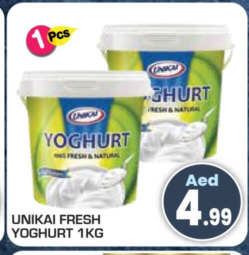 يونيكاي زبادي available at سنابل بني ياس in الإمارات العربية المتحدة , الامارات - أم القيوين‎