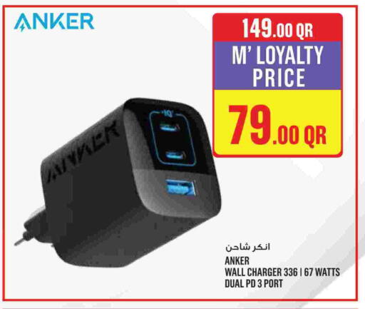 Anker available at Monoprix in Qatar - Al Rayyan