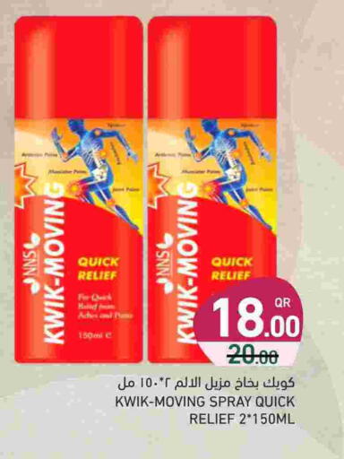 available at أسواق رامز in قطر - الدوحة