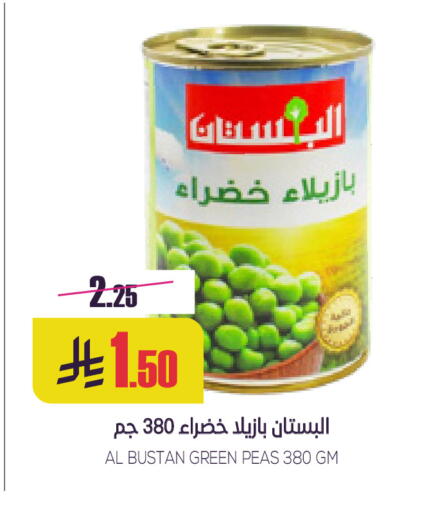 Peas available at Sapt in KSA, Saudi Arabia, Saudi - Buraidah