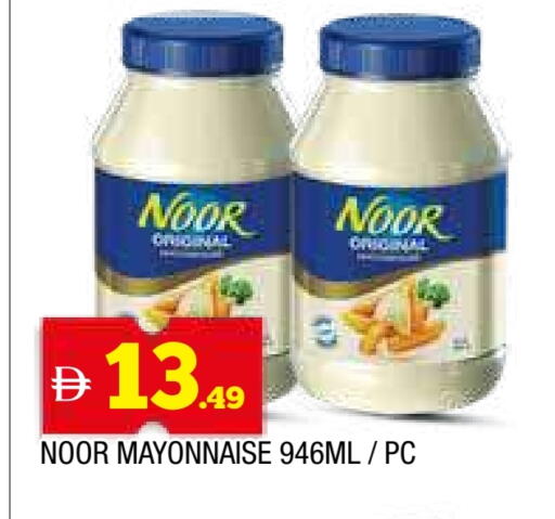 نور مايونيز available at المدينة in الإمارات العربية المتحدة , الامارات - الشارقة / عجمان
