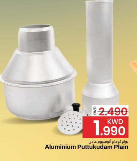 available at Mark & Save in Kuwait - Ahmadi Governorate