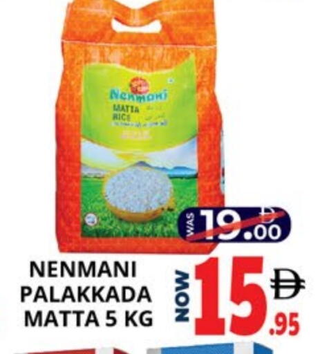 أرز ماتا available at اكسبرس المدينة هايبرماركت in الإمارات العربية المتحدة , الامارات - أبو ظبي