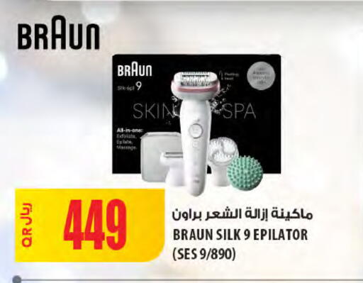 available at Al Meera in Qatar - Al Shamal