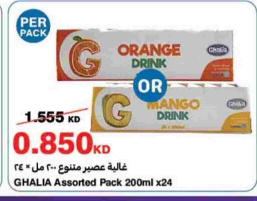 Orange Mango available at هايبرماكس in الكويت - مدينة الكويت