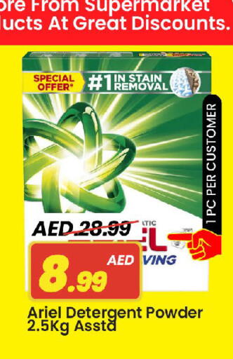 أريال منظف available at مارك & سيف in الإمارات العربية المتحدة , الامارات - الشارقة / عجمان