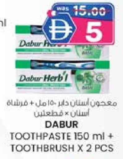 دابر معجون أسنان available at ك. إم. هايبرماركت in الإمارات العربية المتحدة , الامارات - الشارقة / عجمان