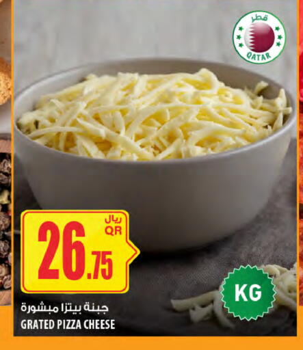 available at Al Meera in Qatar - Al Rayyan