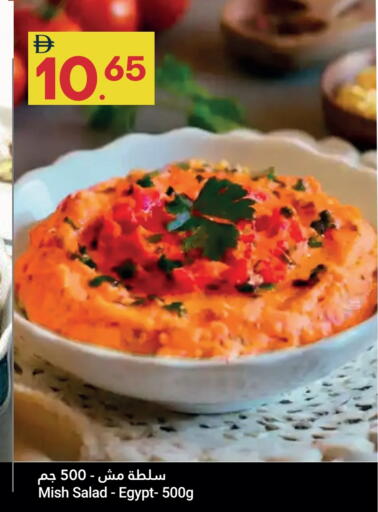 available at جراند الإمارات للتسوق in الإمارات العربية المتحدة , الامارات - أبو ظبي