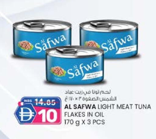 Tuna - Canned available at K M Trading  in UAE - Dubai